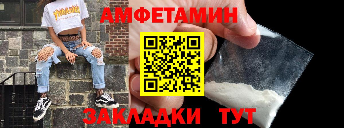 АМФ 98% Черняховск
