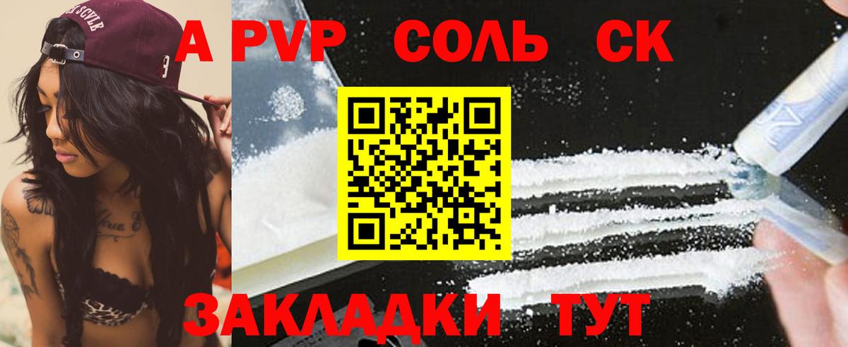 Alpha-PVP  Alpha-PVP СК КРИС  Вход с VPN  Черняховск  Alpha-PVP VHQ 