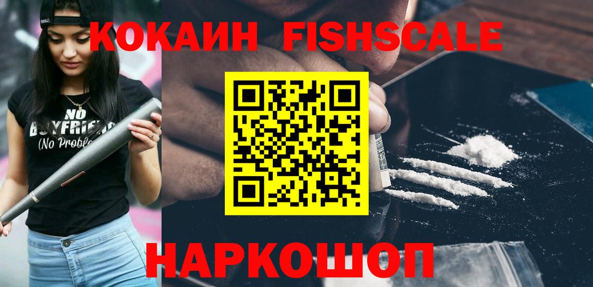 КОКАИН 99%  Вход с VPN  COCAIN Колумбийский  Черняховск 