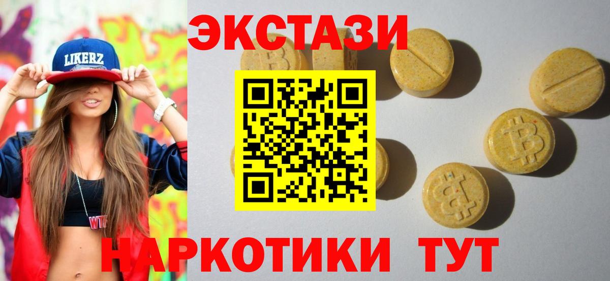 ЭКСТАЗИ  Ecstasy Philipp Plein  ЭКСТАЗИ XTC  Вход с VPN  Черняховск 