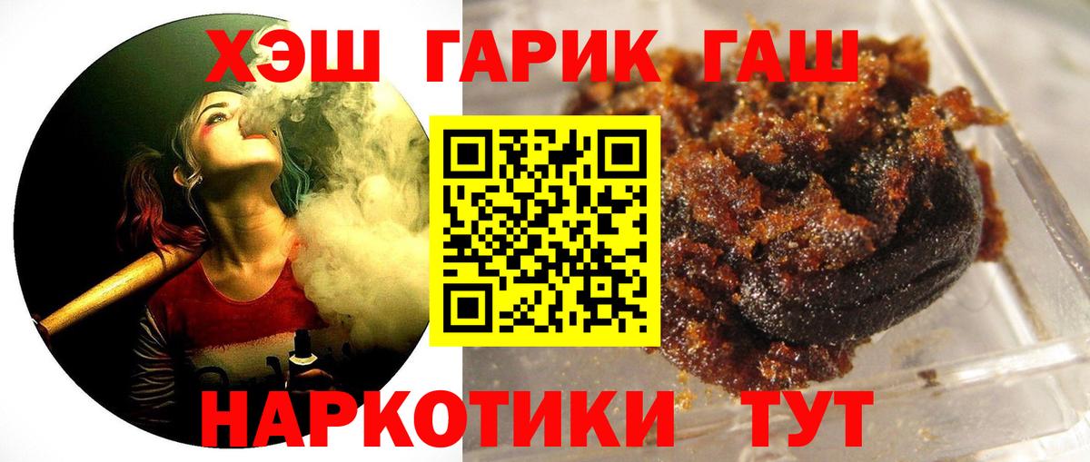 Гашиш Изолятор Черняховск