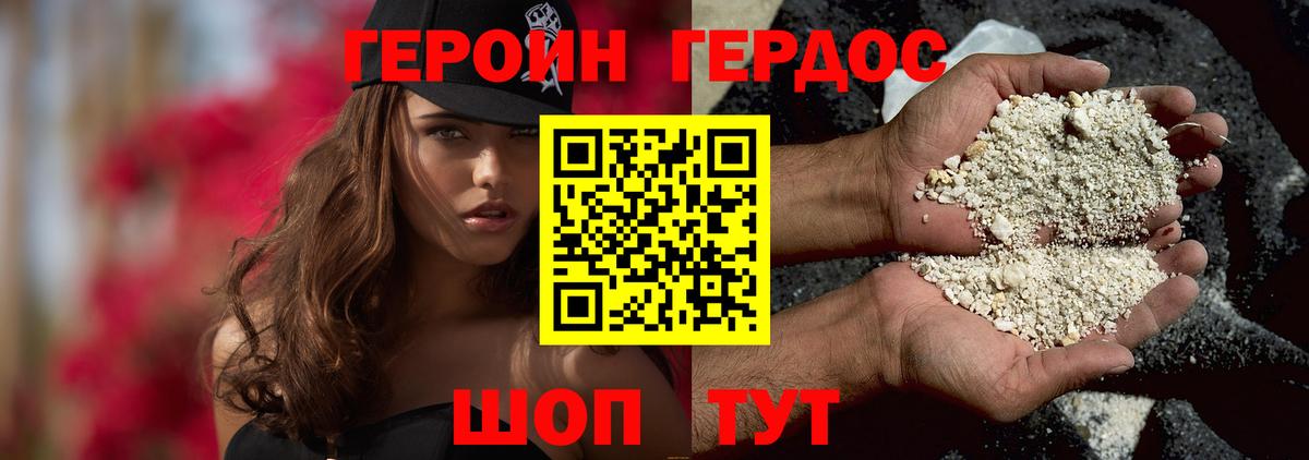 Героин Афган Черняховск