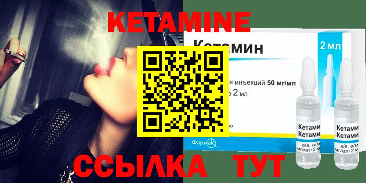 Черняховск  Кетамин VHQ  КЕТАМИН VHQ  Вход с VPN 