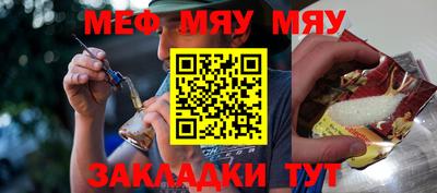 мефедрон мука Новокубанск
