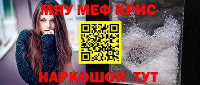 мефедрон мука Новокубанск
