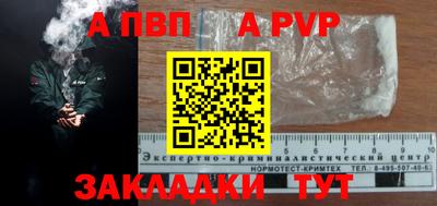 винт Новозыбков