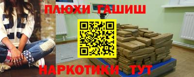 синтетический гашиш Обь