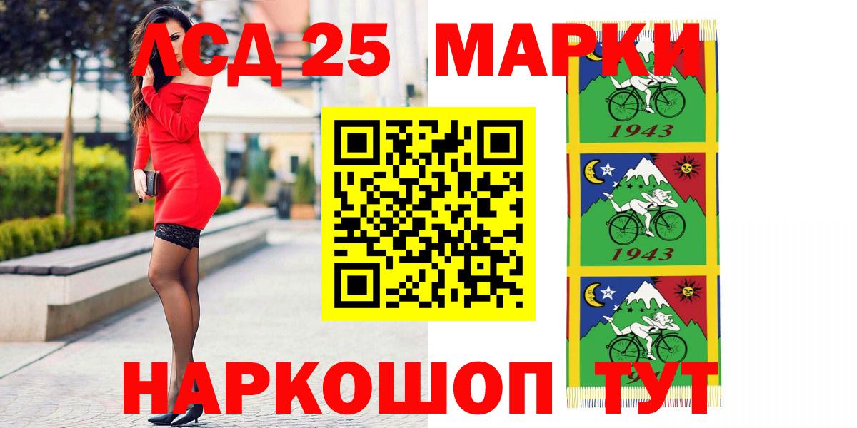 LSD-25 экстази кислота Черняховск