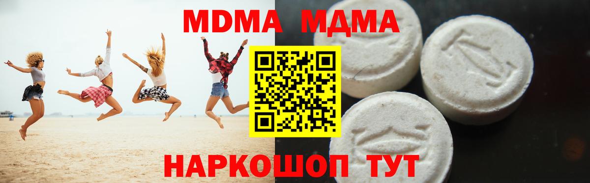 МДМА кристаллы  МДМА молли  Черняховск  МДМА  Вход с VPN 