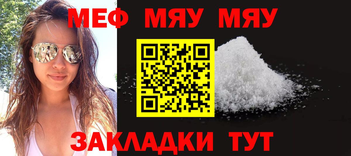 Мефедрон мука Черняховск