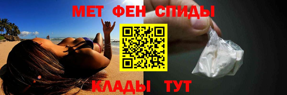МЕТАМФЕТАМИН мет Черняховск