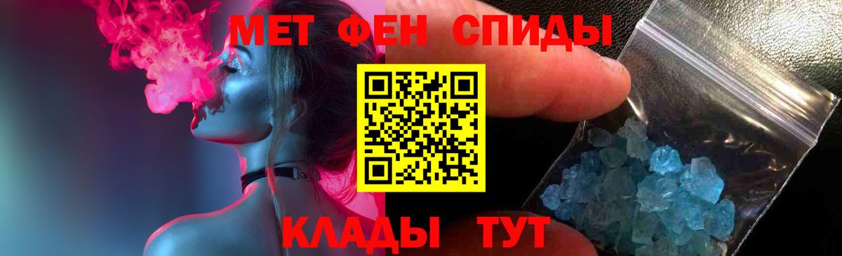 Первитин кристалл  Вход с VPN  Черняховск  Первитин кристалл 