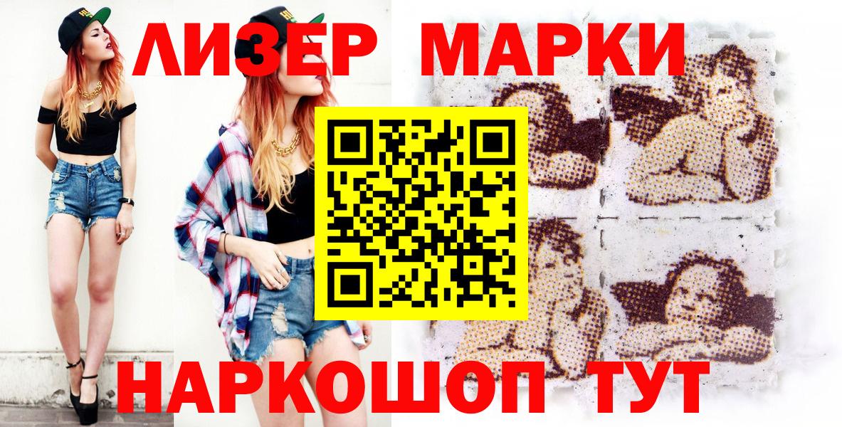 Наркотические марки  Вход с VPN  Черняховск  Марки N-bome 1,5мг 