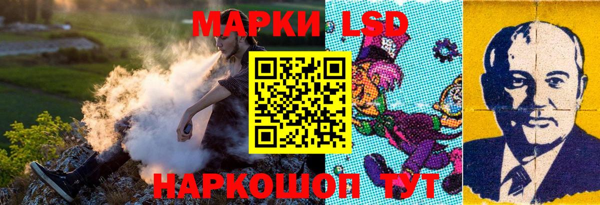 Наркотические марки 1500мкг Черняховск